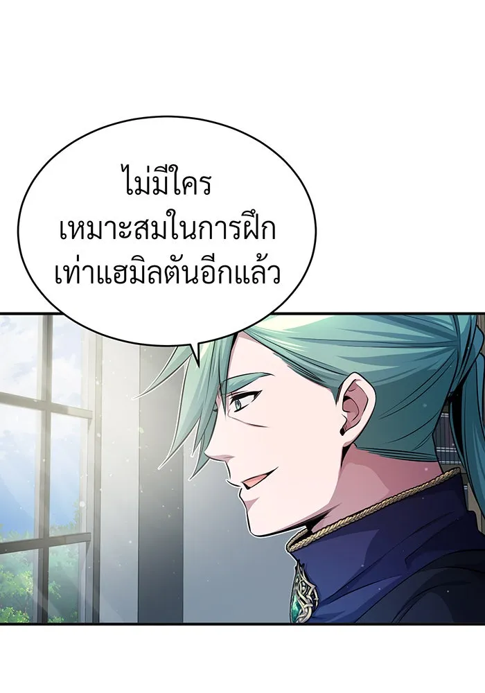 จอมเวทเกิดใหม่ในรอบ 66666 ปี ตอนที่ 59 รูปที่ 47