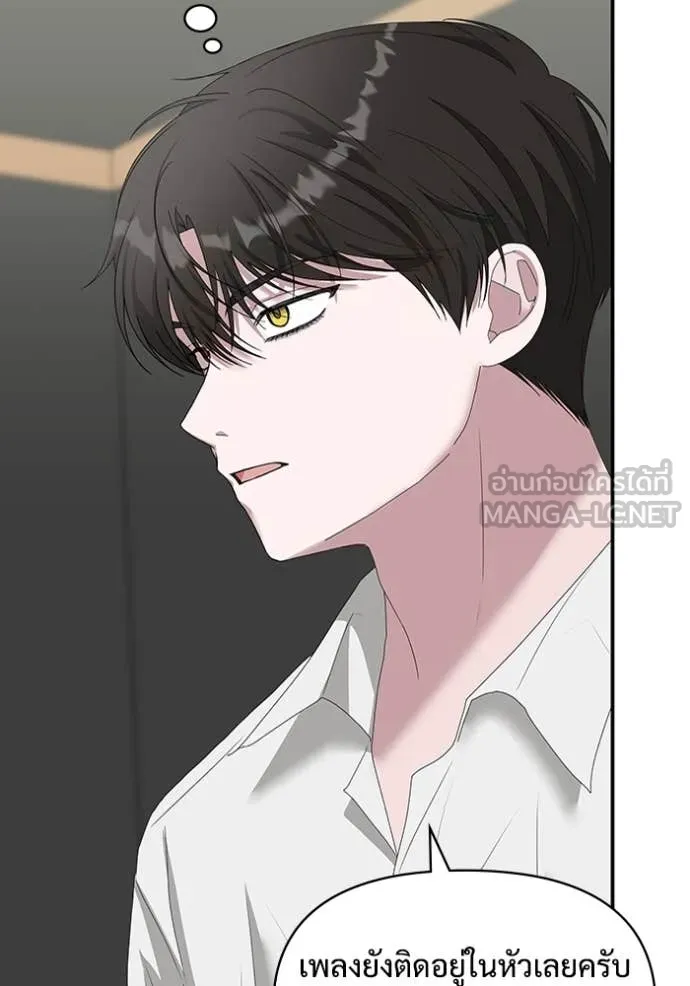 ฉันเนี่ยนะ ตอนที่ 54 รูปที่ 81