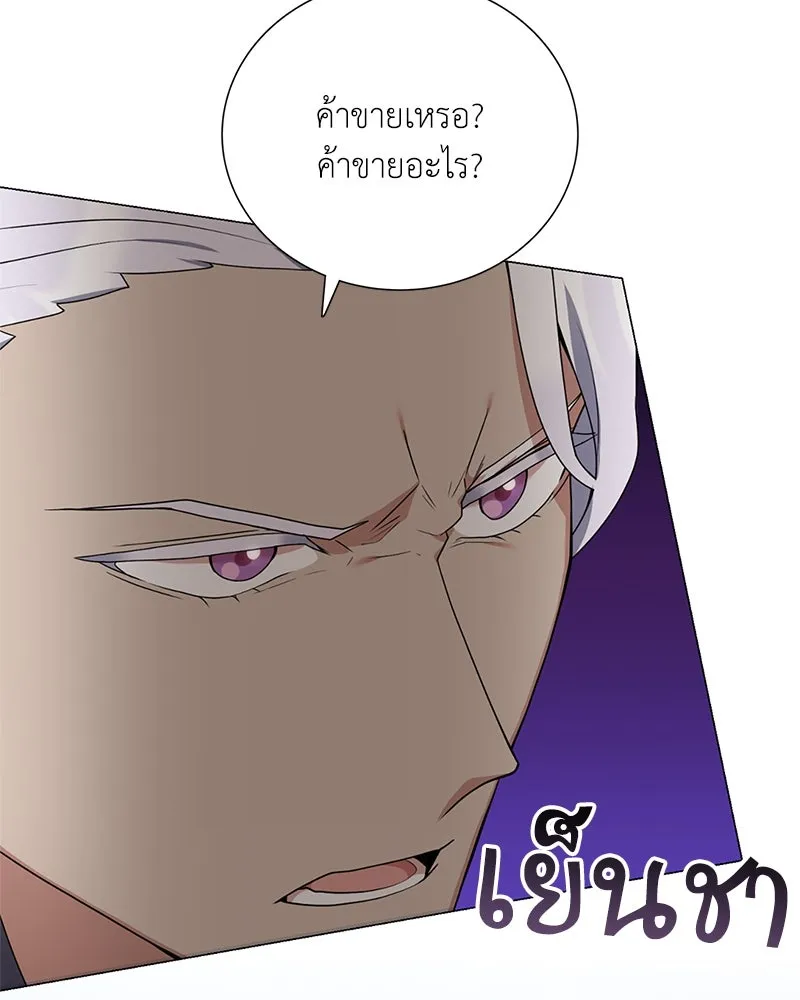 คนสวนโลกฮันเตอร์ ตอนที่ 36 รูปที่ 82