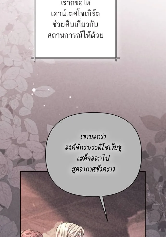 การแต่งงานครั้งใหม่ข ตอนที่ 207 รูปที่ 31