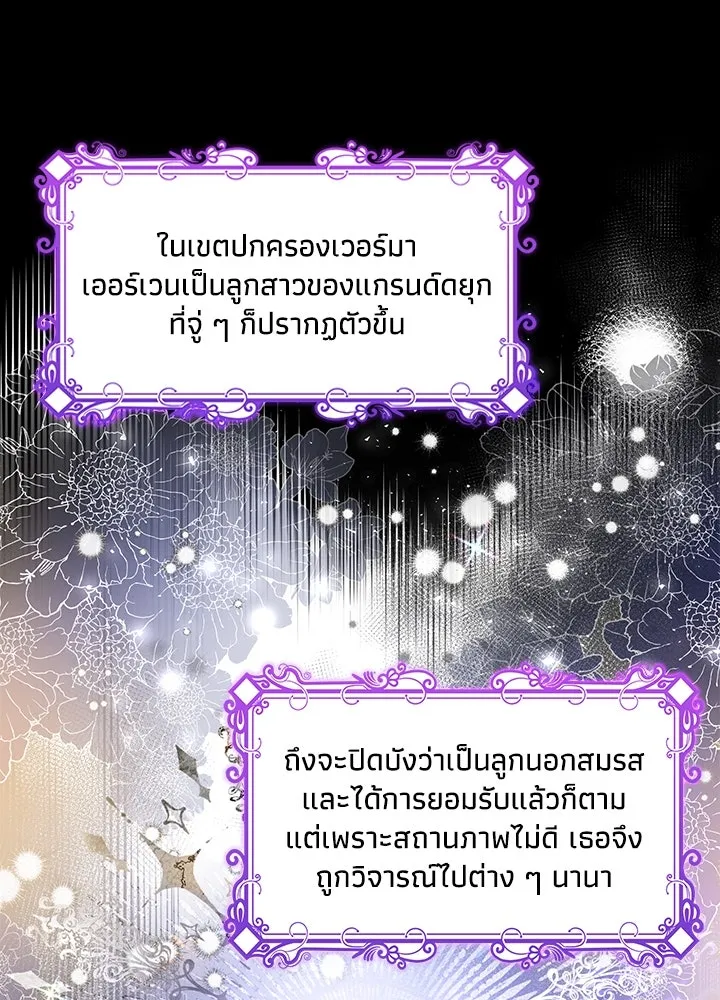 อดีตภรรยาของพระเอกหนุ่มจอมคลั่งรัก ตอนที่ 30 รูปที่ 50