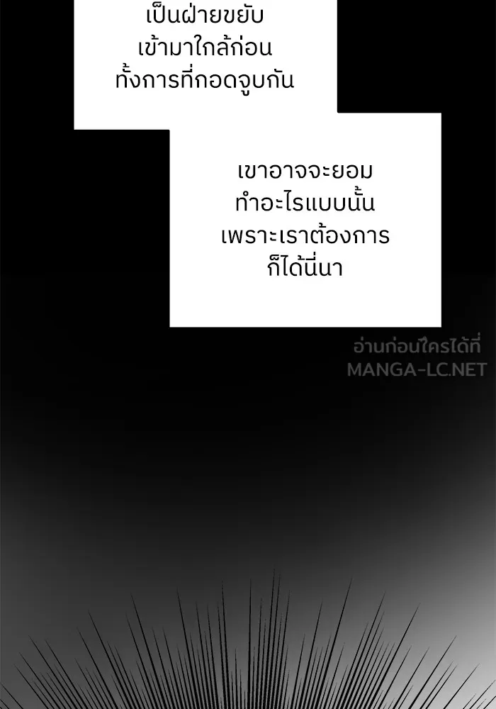 ครอบครัวสามีเห็นทีจะคลั่งรัก ตอนที่ 128 รูปที่ 15