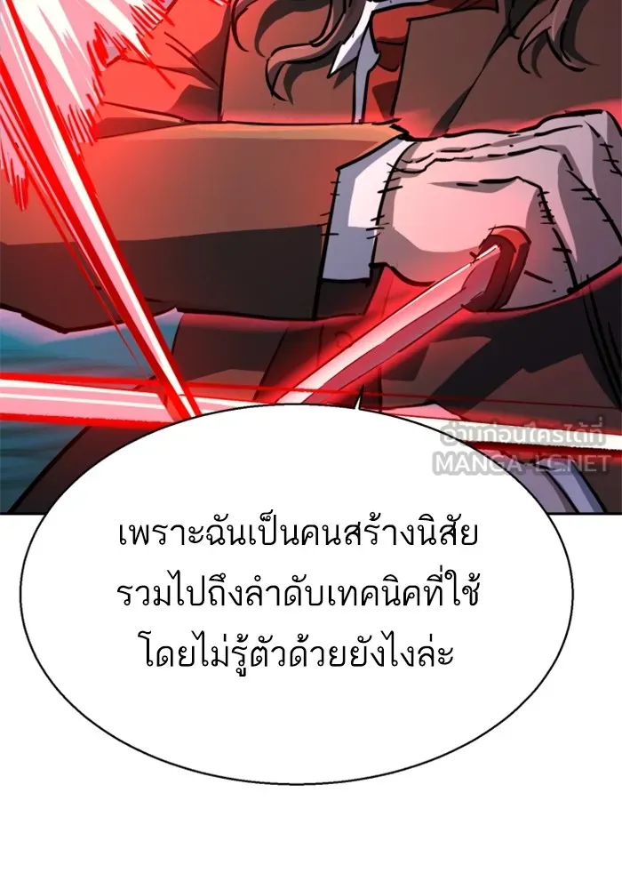 พี่ชายสายบอดี้การ์ด ตอนที่ 190 รูปที่ 42