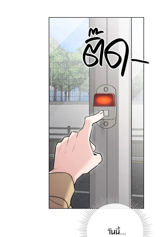 ออร่าดาราอัจฉริยะ ตอนที่ 14 รูปที่ 94