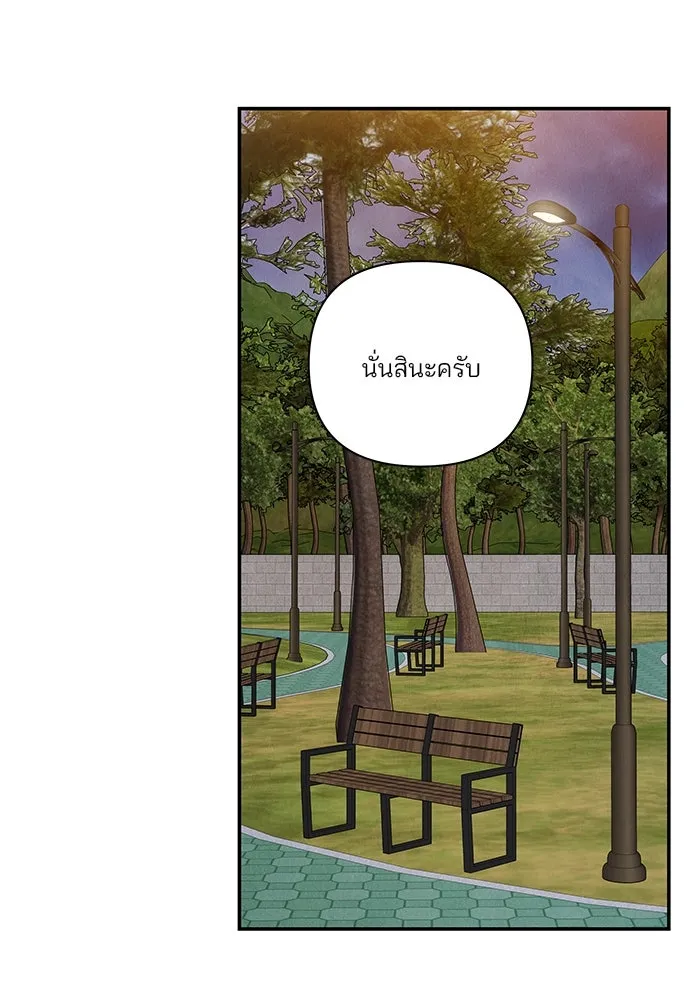 ปุลโซราได้เวลาดัง ตอนที่ 16 รูปที่ 46