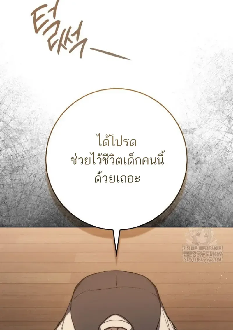 The Reincarnated Assassin Is a Swordmaster ตอนที่ ตอนที่ 79 รูปที่ 29