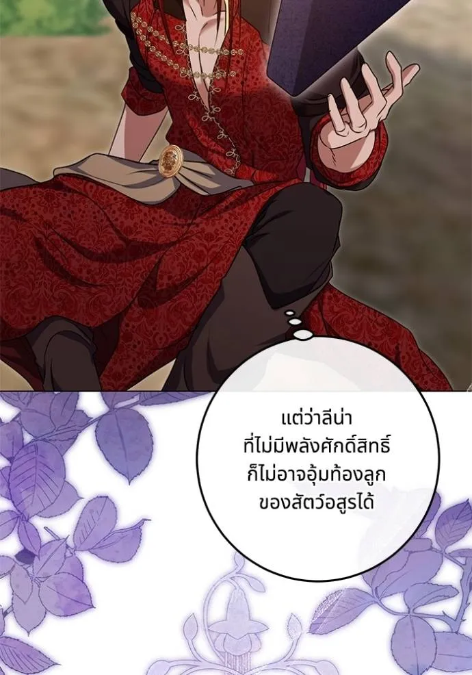 ทางหลุดพ้นของ ตอนที่ 65 รูปที่ 52