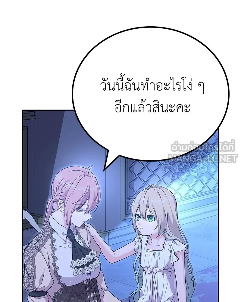 ลูกคนนี้ขอเปลี่ยนตอนจบ ตอนที่ 13 รูปที่ 18