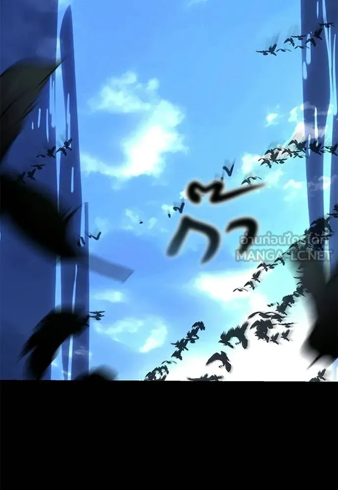 ยมราชลงทัณฑ์ ตอนที่ 108 รูปที่ 124