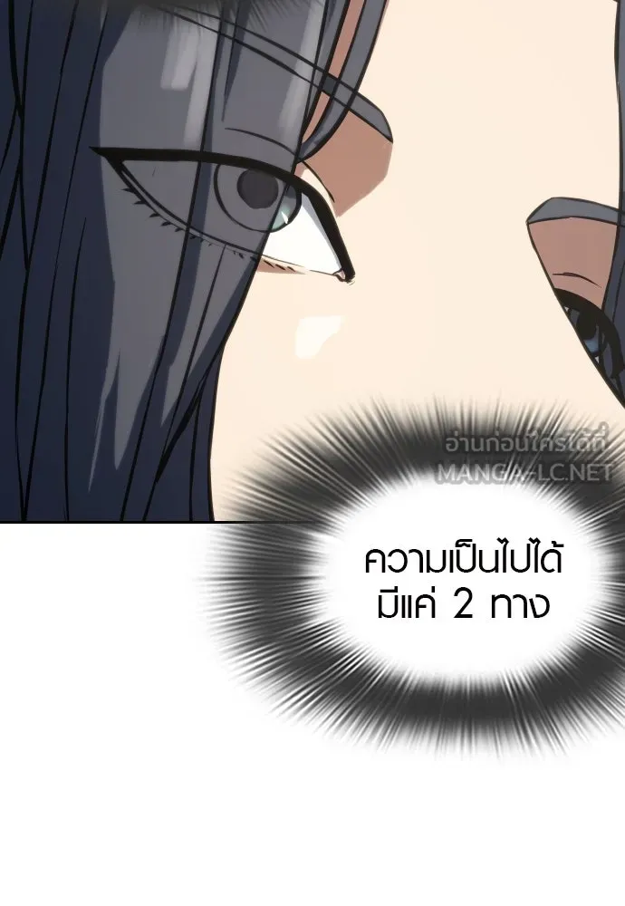 นักรบแช่แข็ง ตอนที่ 3 รูปที่ 63