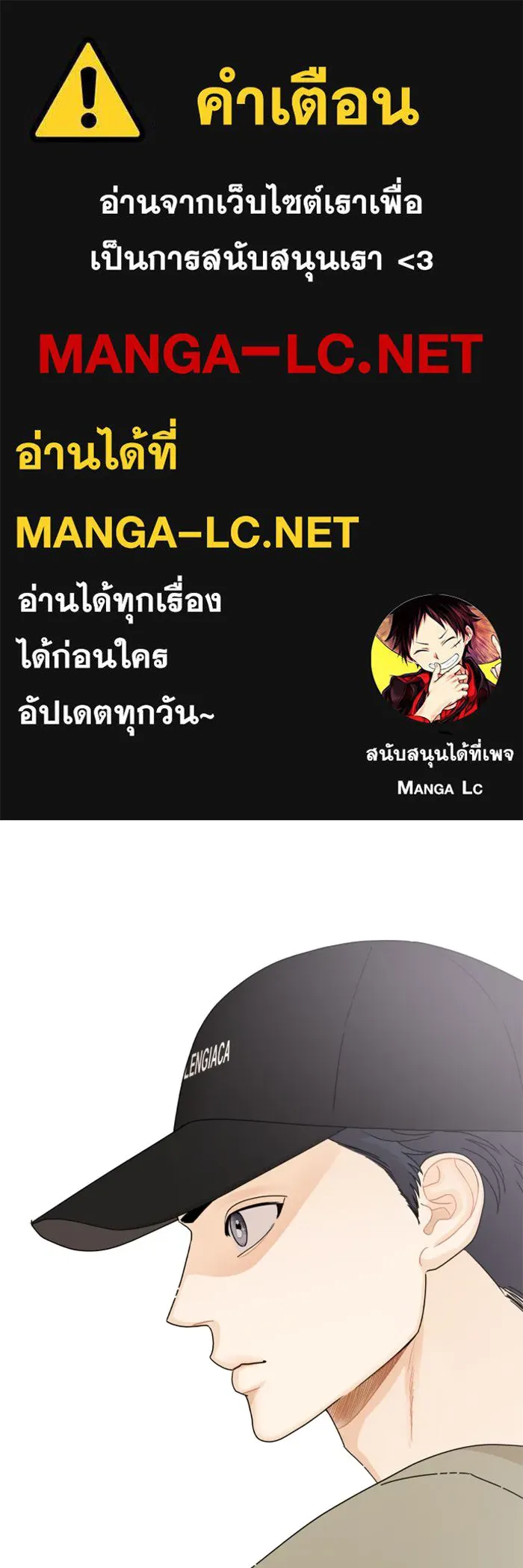 จริง ๆ แล้ว โอบารัมน่ะ… ตอนที่ 54 รูปที่ 1