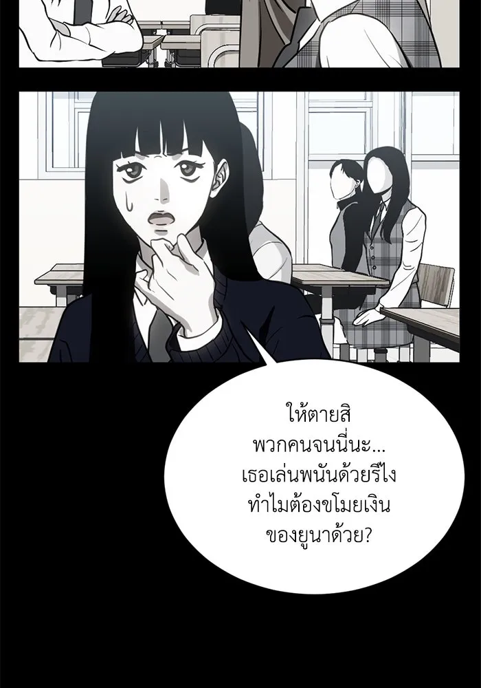 ชีวิตรักฉบับเดจาวู ตอนที่ 25 รูปที่ 7