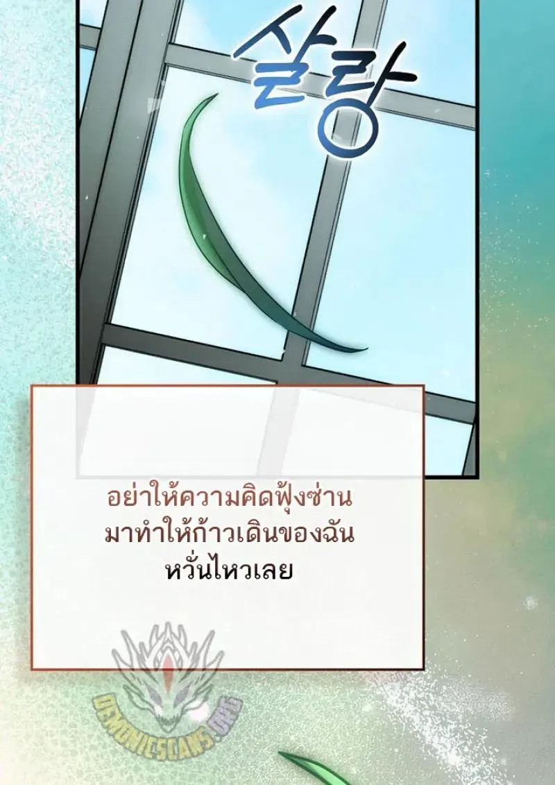 Concept Grasping Magic Genius ตอนที่ ตอนที่ 53 รูปที่ 54