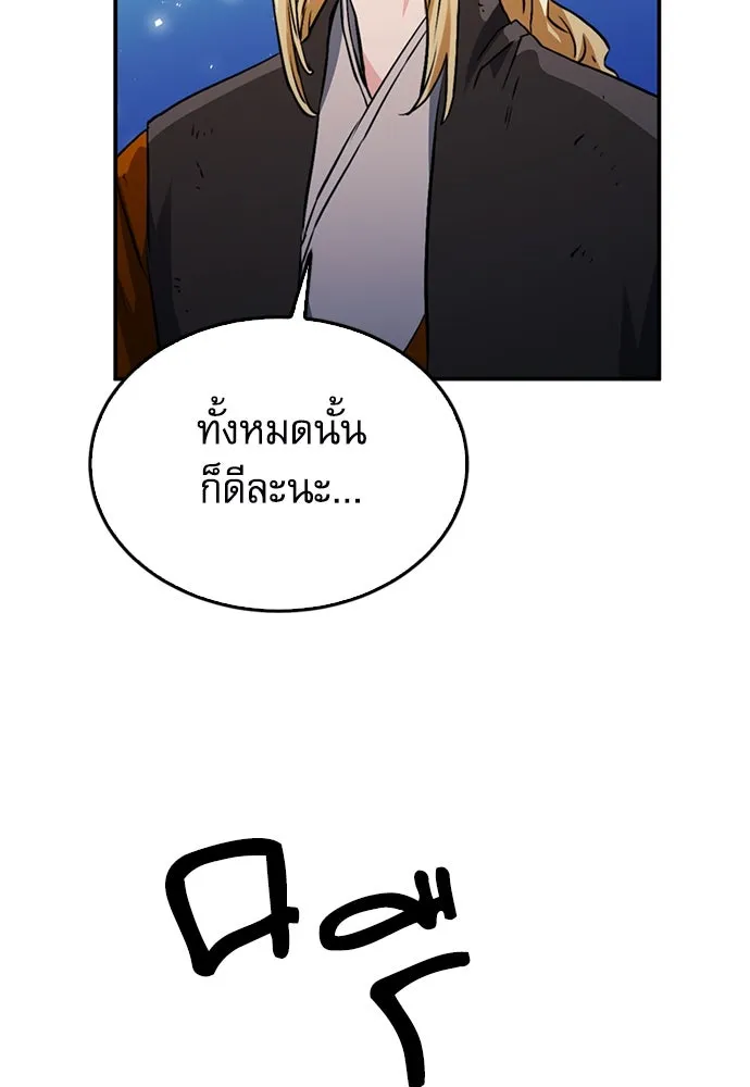 ดรูอิดแห่งสถานีโซล ตอนที่ 124 รูปที่ 142