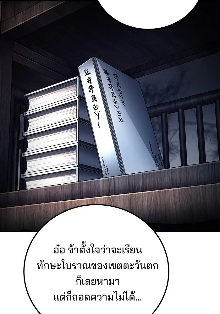 คุณปู่จอมยุทธกับหลานสาวสุดแกร่ง ตอนที่ 71 รูปที่ 142
