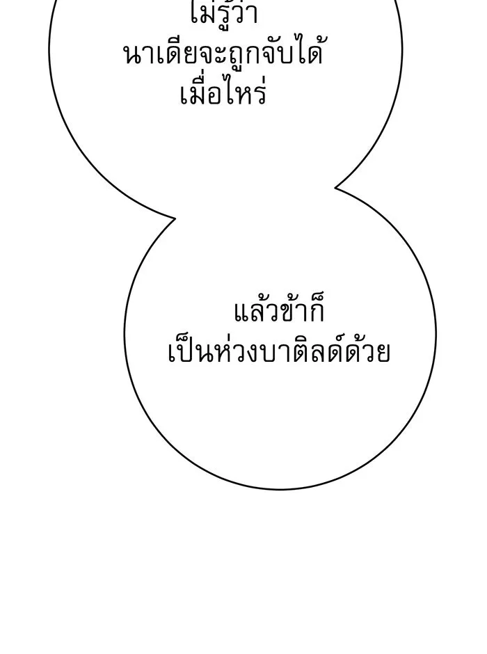 นางร้ายที่ไหนจะมีคุณธรรม ตอนที่ 112 รูปที่ 146