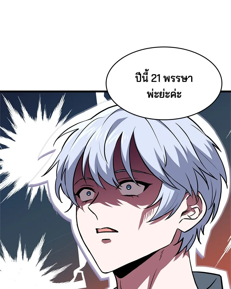 เจ้าชายแผนโบราณ ตอนที่ 1 รูปที่ 121