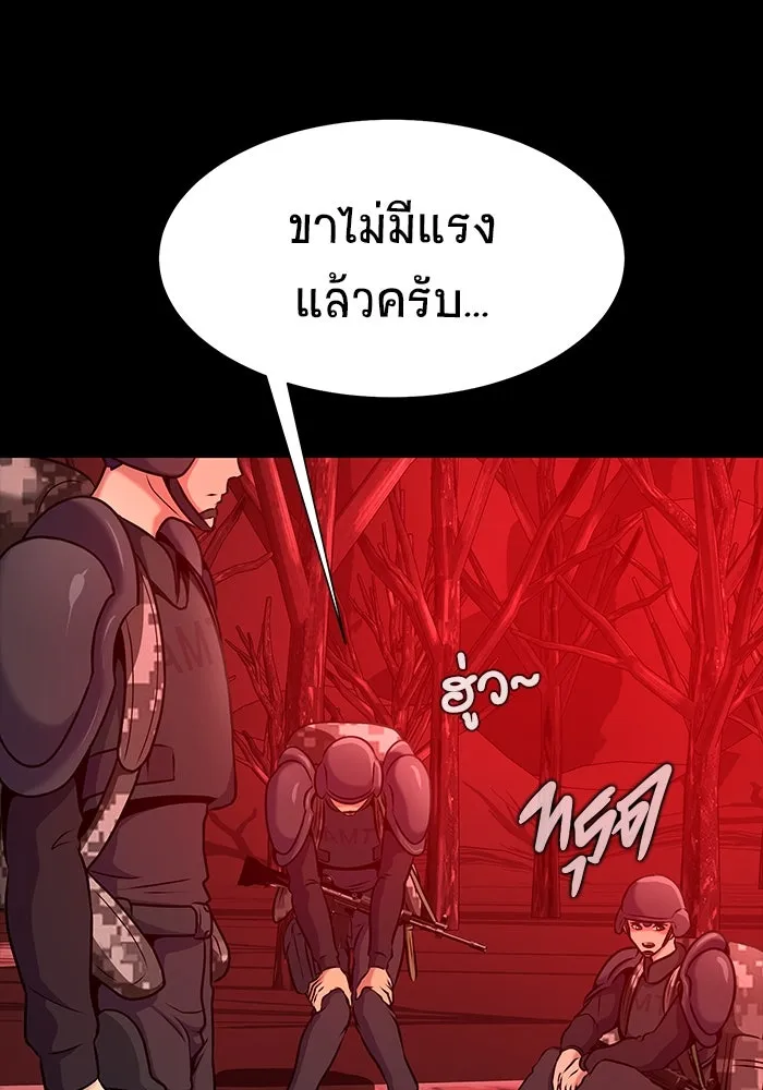เพลเยอร์นักกินเหล็ก ตอนที่ 27 รูปที่ 103
