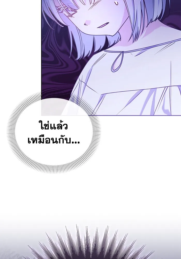 ชีวิตใหม่ในตระกูลมือสังหาร ตอนที่ 20 รูปที่ 52