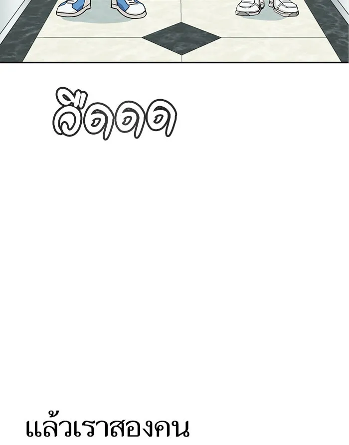 โชคชะตานำพารัก ตอนที่ 70 ถึงจะไม่ชอบก็นึกถึง รูปที่ 5