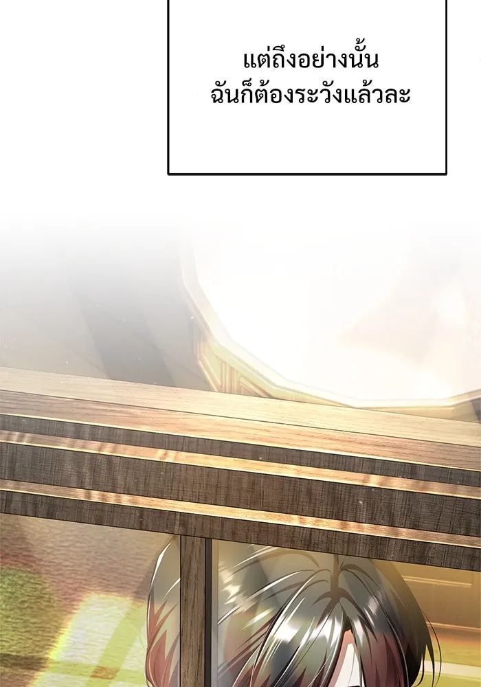 ศาสตราจารย์จำเป็นแห่งอะคาเดมี ตอนที่ 83 รูปที่ 26