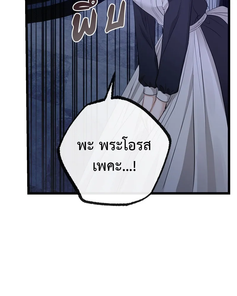 ชีวิตนี้เพื่อเธอ ตอนที่ 5 รูปที่ 82