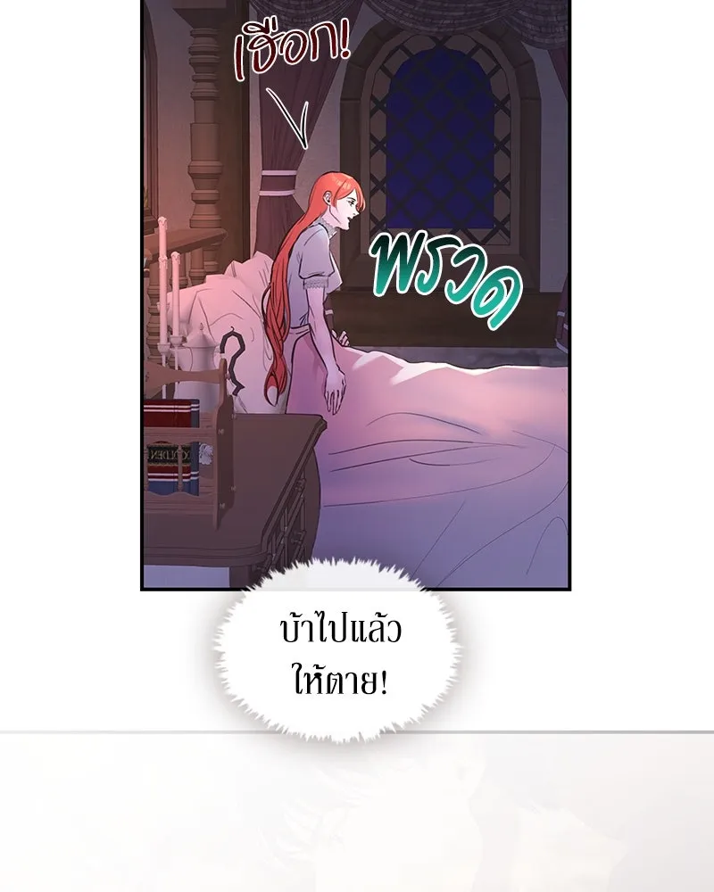 ขอบคุณที่หักหลัง ตอนที่ 8 รูปที่ 7