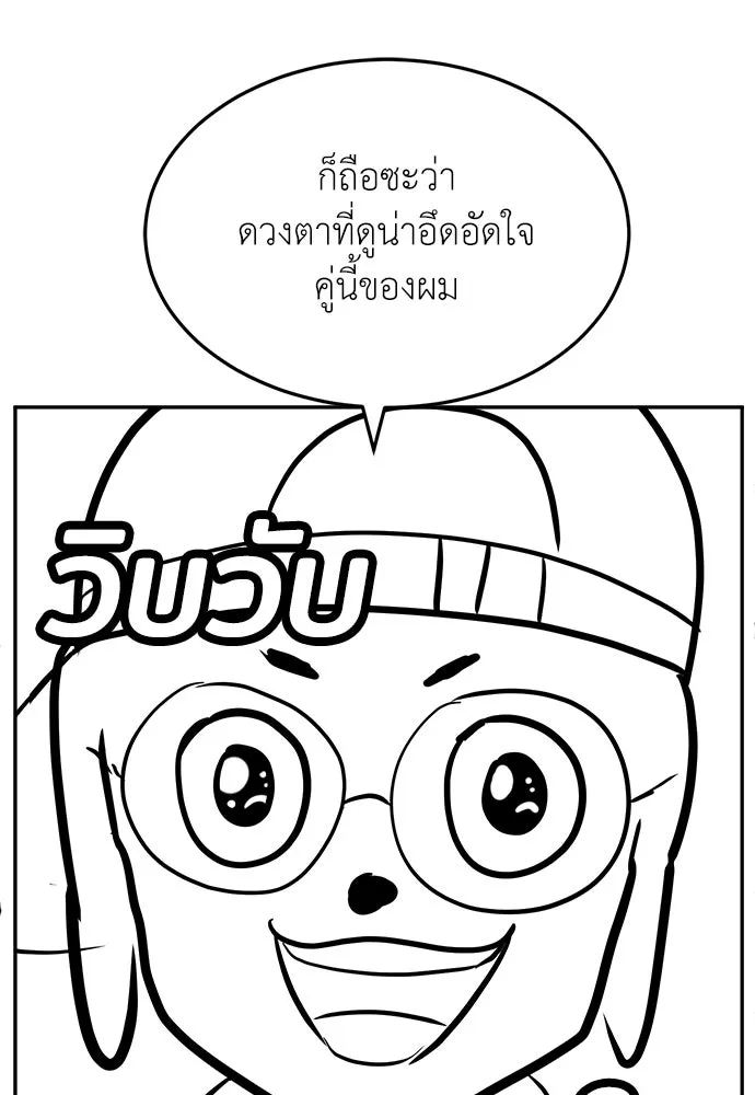 สนามเด็กล่า ตอนที่ รีวิวซีซัน 1 รูปที่ 5