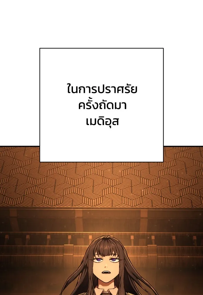 เพชฌฆาตลงทัณฑ์ ตอนที่ 45 รูปที่ 56