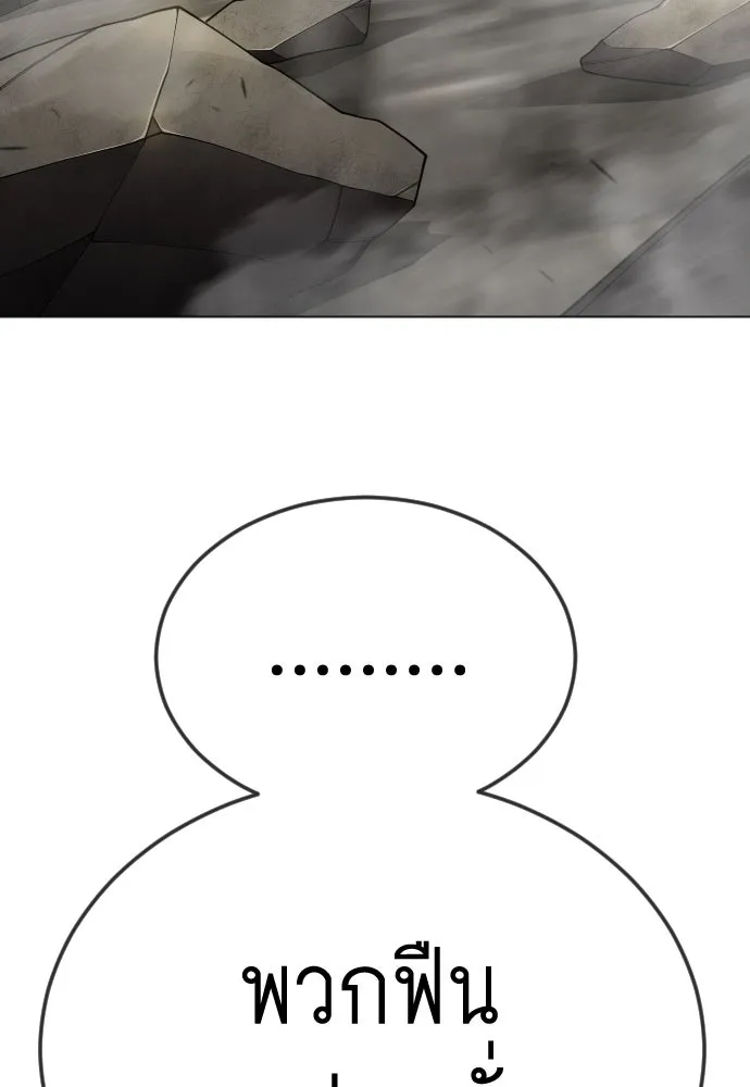 ยุคแห่งยอดมนุษย์ ตอนที่ 105 รูปที่ 47