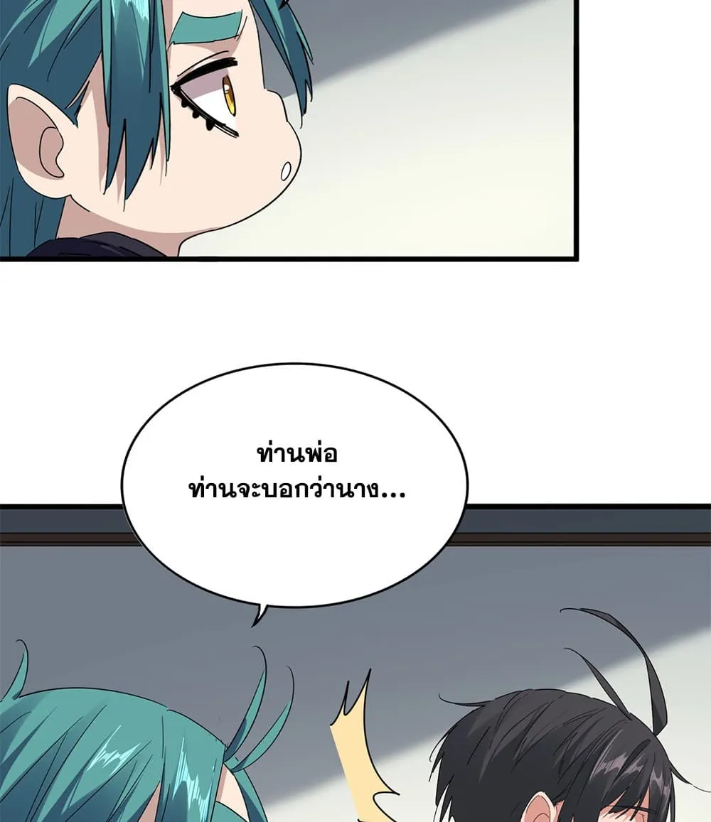 Magic Emperor ราชาจอมเวทย_ ตอนที่ ตอนที่ 881 รูปที่ 7