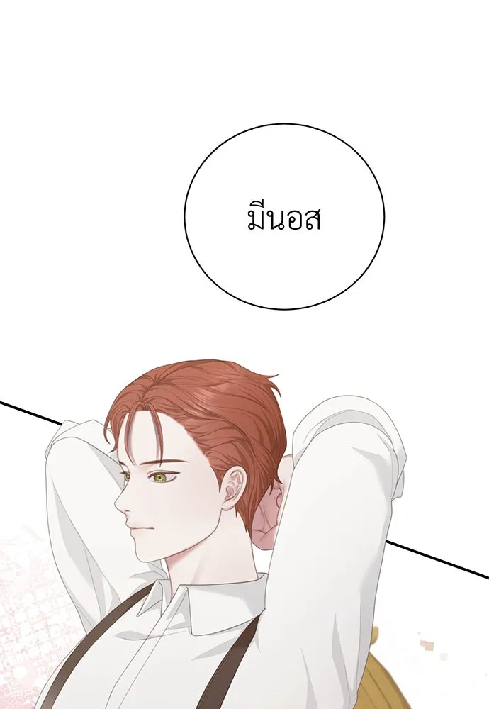 สาวใช้อย่างฉัน ขอเลือกหันหลังให้นาย ตอนที่ 26 รูปที่ 32