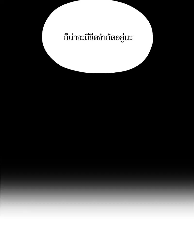 Pyramid Game เกมพีระมิด ตอนที่ 60 รูปที่ 53