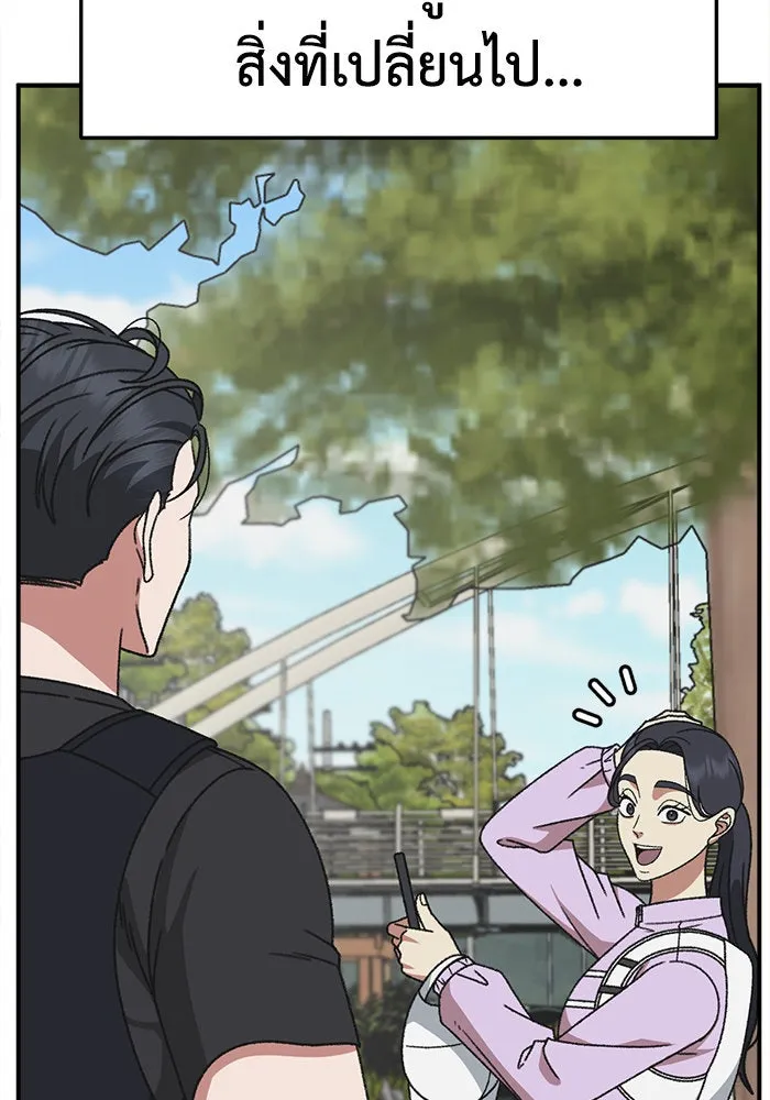 ช่วยเปลี่ยนฉันที ตอนที่ 297. ซีซัน 3 โซอินกุก 5 รูปที่ 148