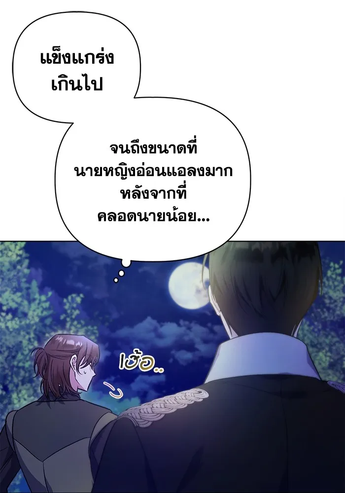 ชีวิตใหม่ในตระกูลมือสังหาร ตอนที่ 7 รูปที่ 71