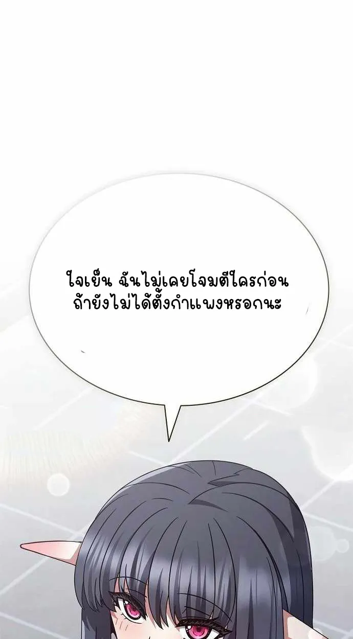 Part-Time Grim Reaper ตอนที่ ตอนที่ 32 รูปที่ 12