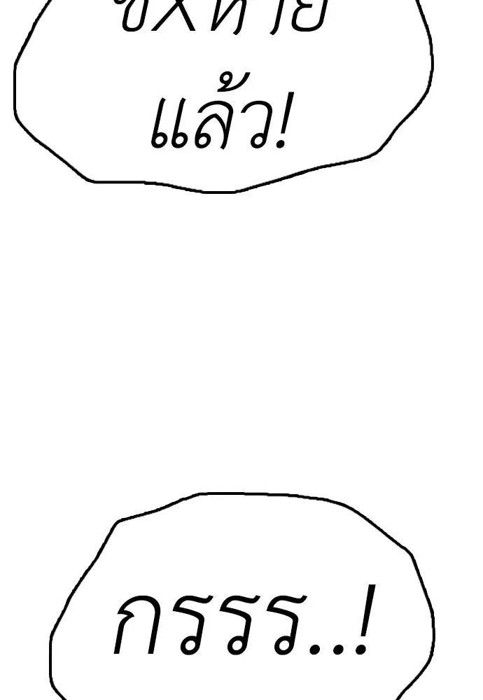 ผู้กล้าฝ่าวันสิ้นโลก ตอนที่ 3 เธอมาที่นี่ได้ยังไง รูปที่ 13