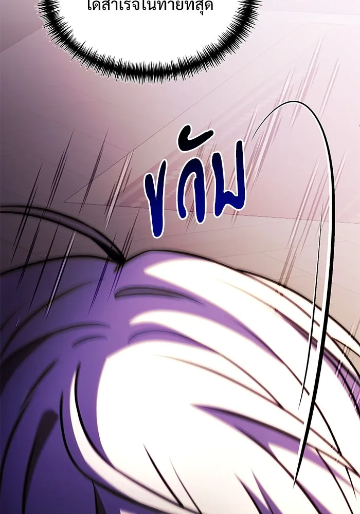 อัศวินดำล่าท้าเวลา ตอนที่ 22 รูปที่ 62