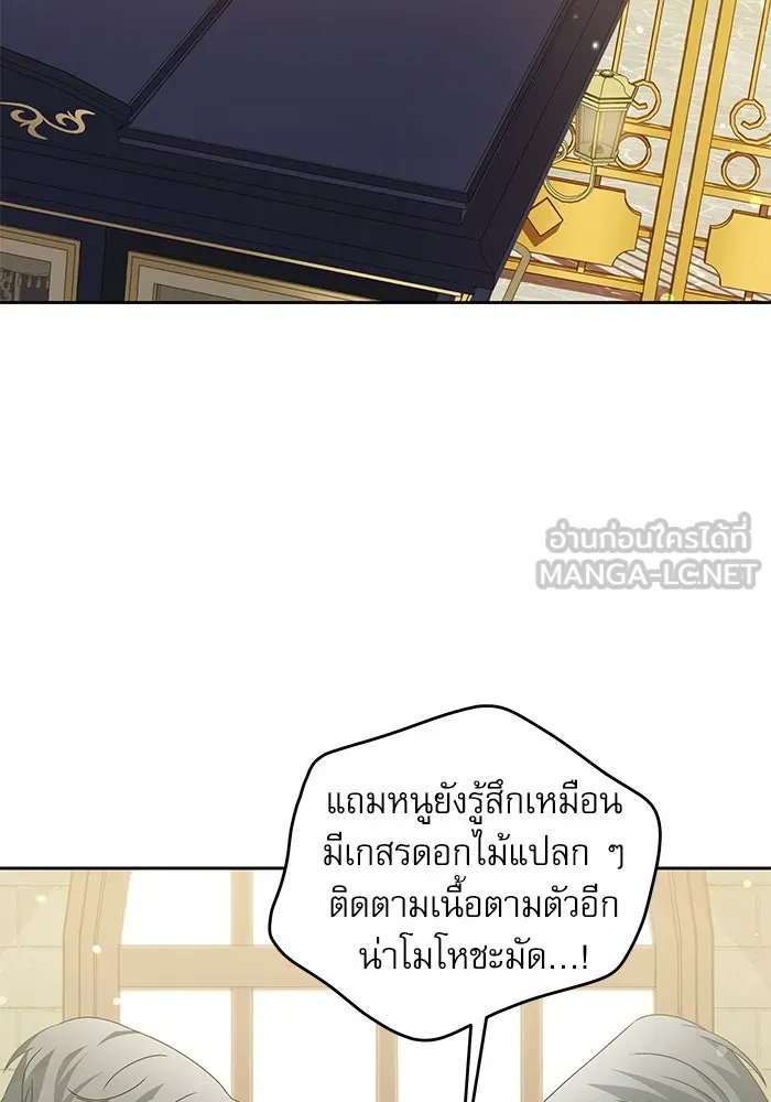 ครอบครัวตัวร้ายปล่อยฉันไปเถอะ ตอนที่ 23 รูปที่ 57