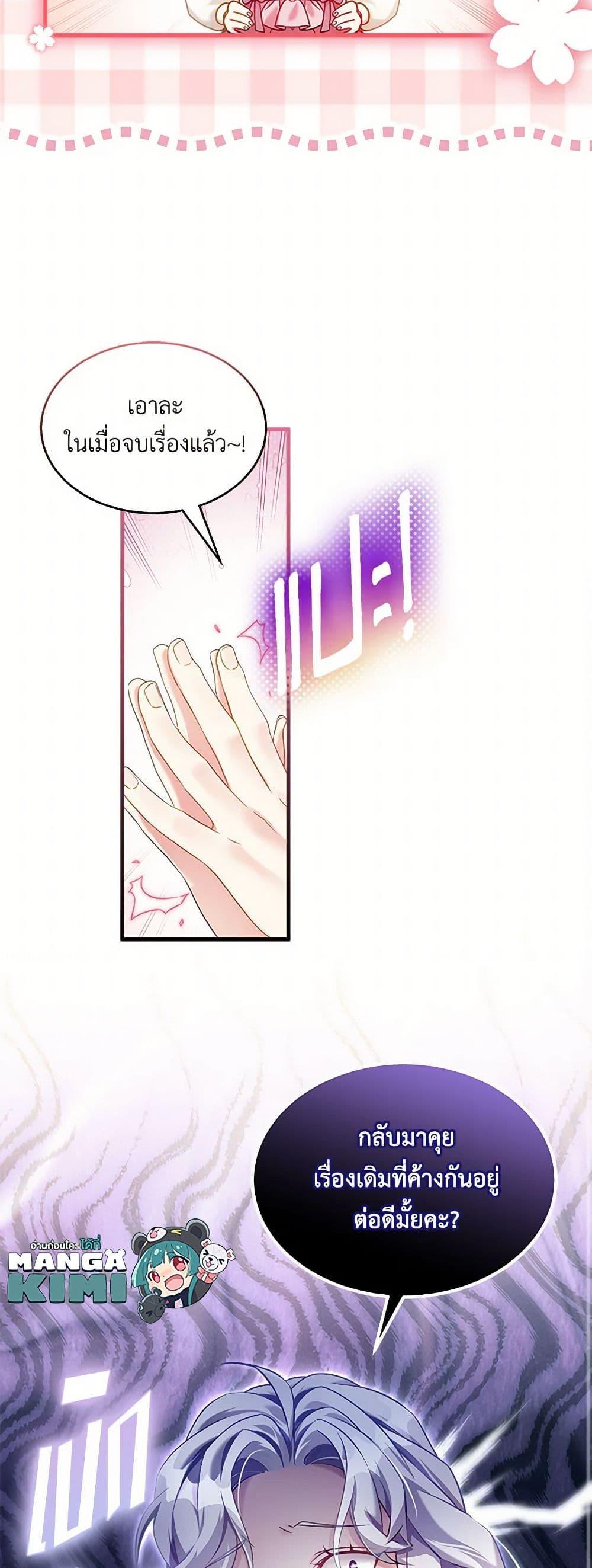 Manga-lc-com อ่านมังงะ อ่านการ์ตูน ออนไลน์ ฟรี Not-Sew-Wicked Stepmom ตอนที่ 1 2 3 4 5 6 7 8 9 10 11 12 13 14 ฟรี ไม่มีโฆษณา Manga-lc - อ่าน มังงะ อ่าน การ์ตูน ออนไลน์ อ่านมังงะ ฟรี