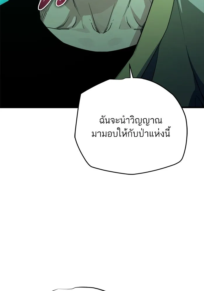 เริ่มเกมพร้อม 13 คุณสมบัติลับ ตอนที่ 13 รูปที่ 17