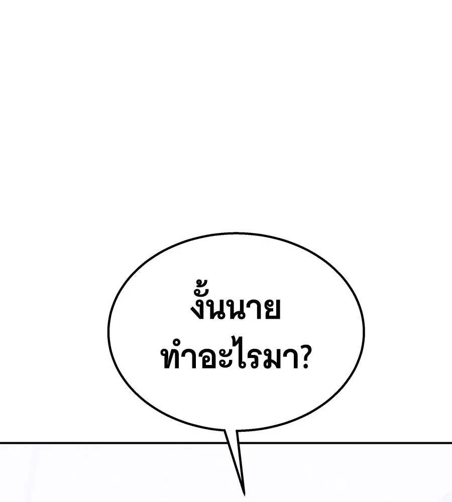 ถึกทนแทงก์แรงก์ C ตอนที่ 11 รูปที่ 121