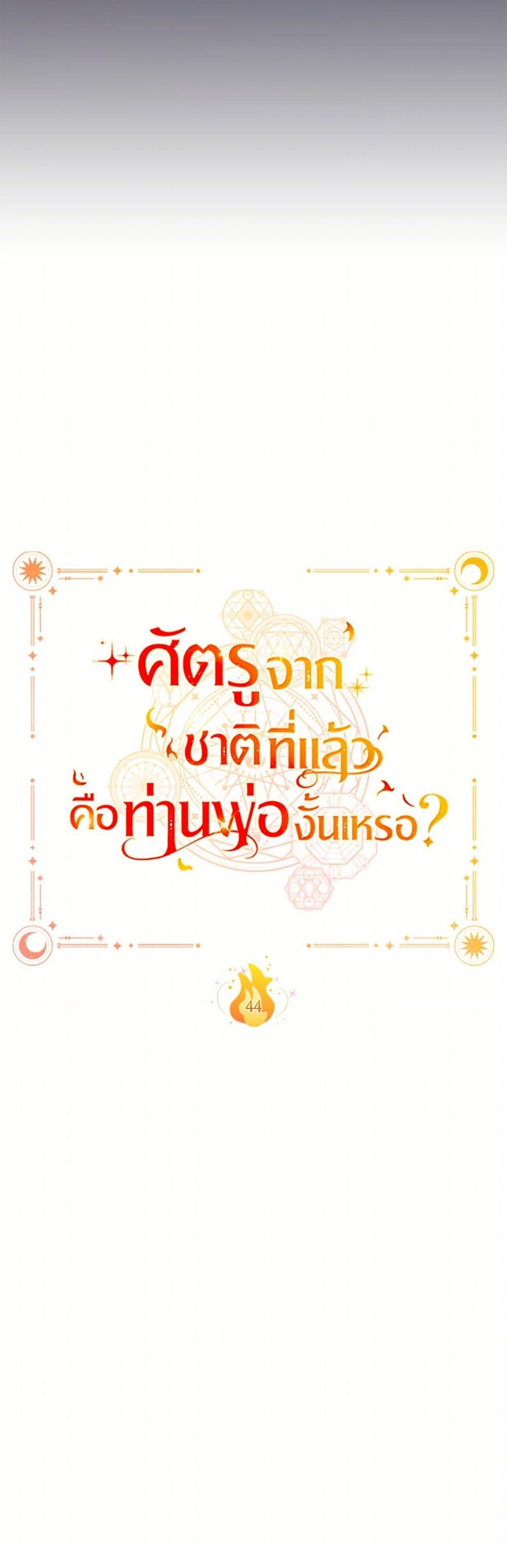 Manga-lc-com อ่านมังงะ อ่านการ์ตูน ออนไลน์ ฟรี Your Enemy in Your Past Life Was Your Father ตอนที่ 1 2 3 4 5 6 7 8 9 10 11 12 13 14 ฟรี ไม่มีโฆษณา Manga-lc - อ่าน มังงะ อ่าน การ์ตูน ออนไลน์ อ่านมังงะ ฟรี