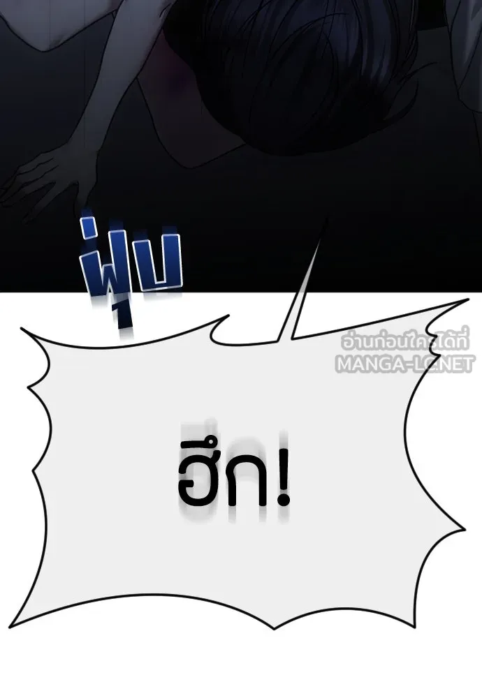 วิธีหนีตายจากนิยายโรคจิต ตอนที่ 71 รูปที่ 126