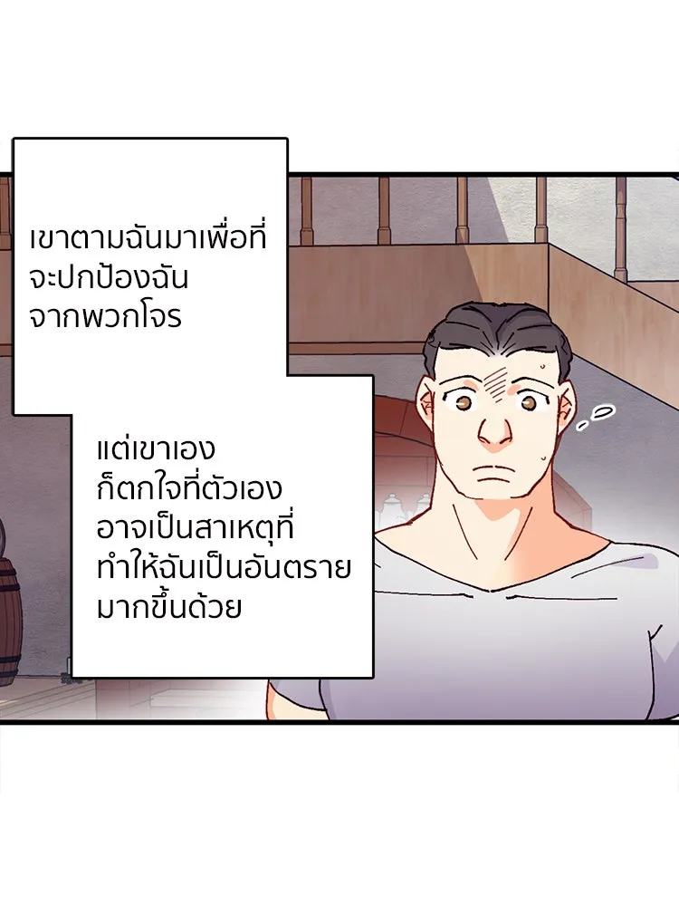 Bring the Love ตอนที่ 45 รูปที่ 65