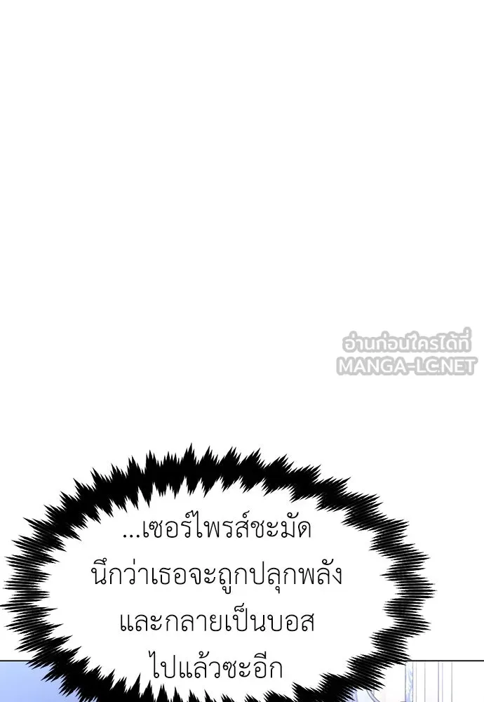ไอ้เพลเยอร์นั่น ฉันฆ่ามันเอง ตอนที่ 10 รูปที่ 138