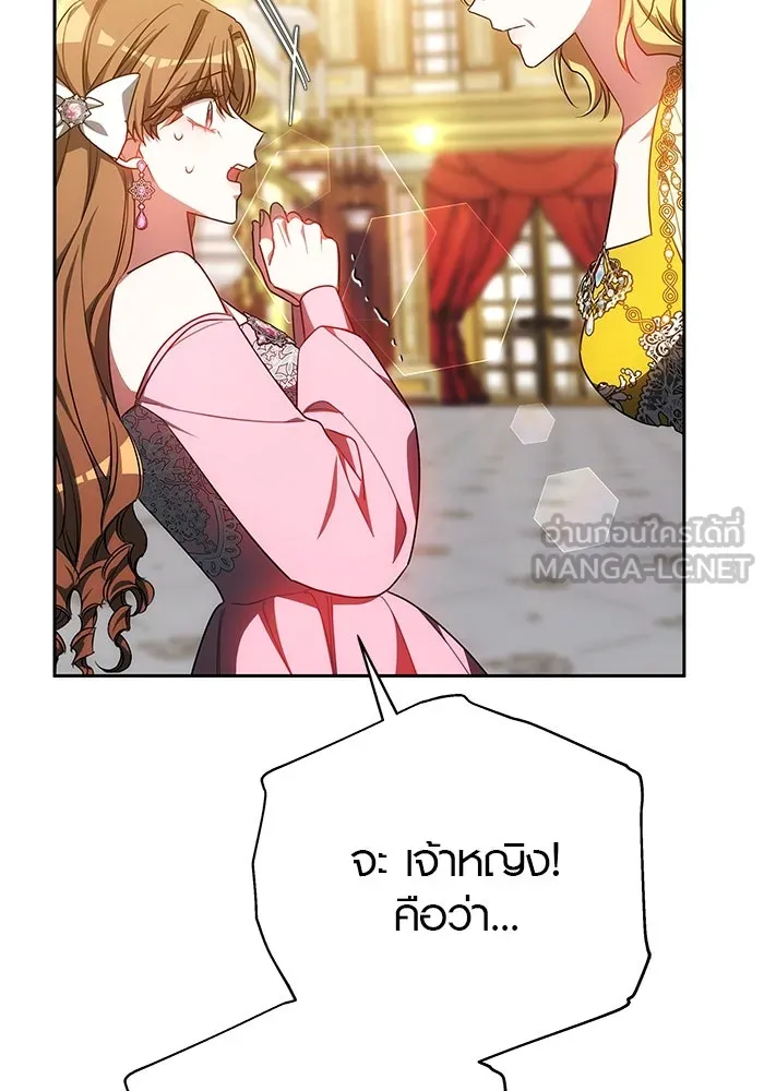 เหตุผลที่ฉันนอกใจ ตอนที่ 39 รูปที่ 123