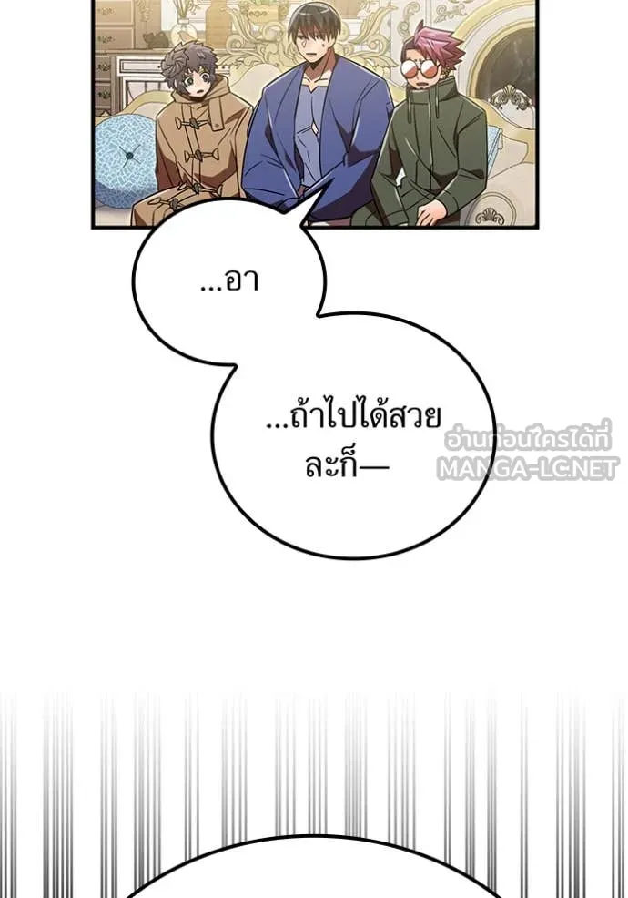 เพลเยอร์เลือดเทวะ ตอนที่ 93 รูปที่ 107