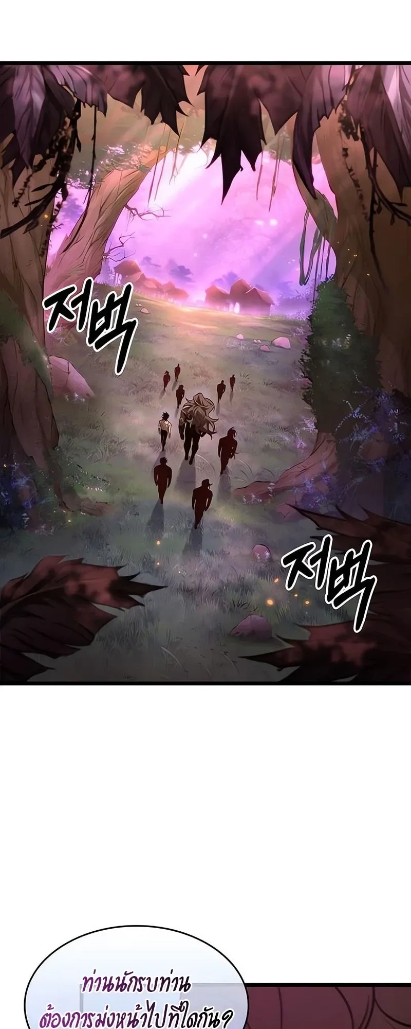 The World After the end โลกหล_งการล_มสลาย ตอนที่ ตอนที่ 194 รูปที่ 2