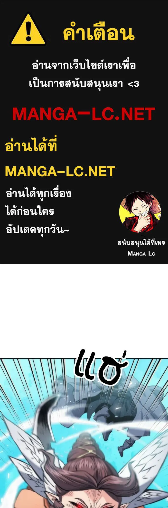 ดรูอิดแห่งสถานีโซล ตอนที่ 203 รูปที่ 1